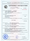 Сертификат качества 1