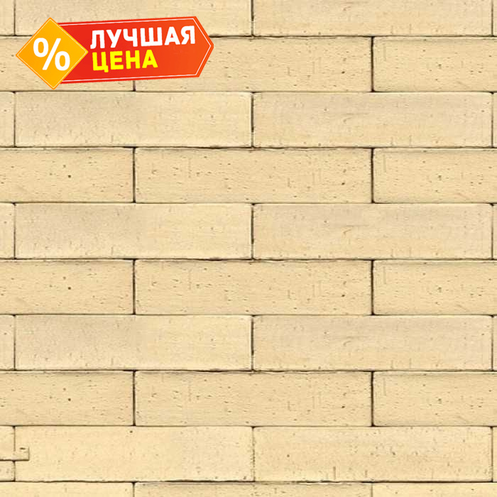 Клинкерная брусчатка Muhr №35 Creme nuanciert, 240x55x52 мм